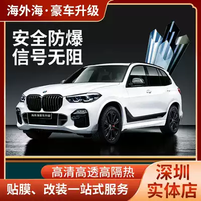 Only in Shenzhen, 5 fold car High heat insulation Insulation film explosion-proof Film side gear front gear sunscreen film