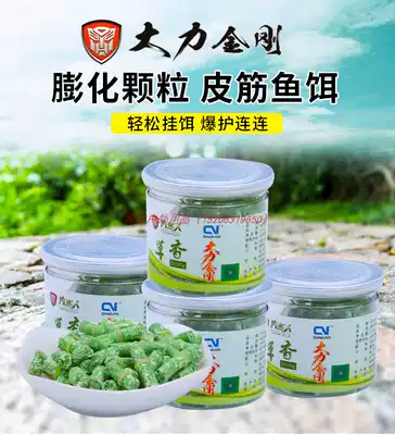 Vigorously King Kong special effects carp herring giant bait thick fishy thick stinky black pit bait powerful atomized rubber band particles