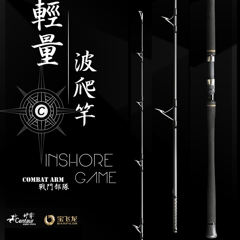 Wave Pickpocket Rod Light Weight Wave Climbing Pole Road Subpole Section Half Gold Gun Yellow Bonito High Carbon Far Throw Rod 80-150g