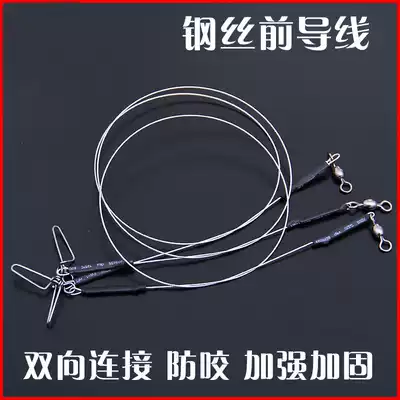 High-end sea fishing deep-sea iron plate special wear-resistant stainless steel wire lead wire 30 kg with pin wear-resistant and bite-proof