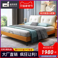 Кровать современная минималистская кожаная кровать, означающая легкая роскошная главная спальня кожаная кровать Nordic Tatami 1,8 -метровая двухместная свадебная кровать с большой кроватью