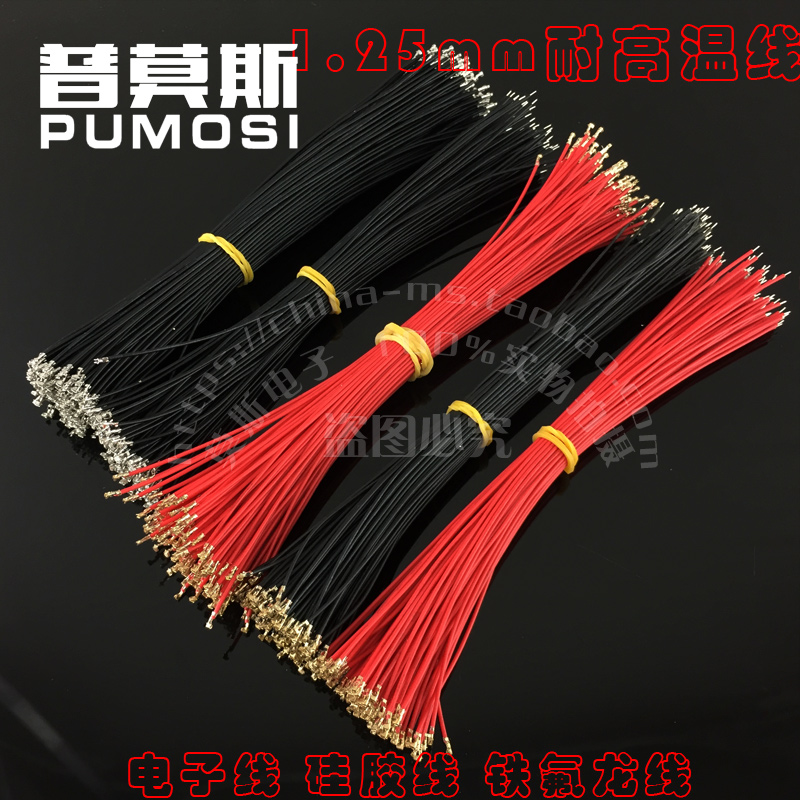 1 25mm connecting wire Electronic wire High temperature silicone wire Teflon wire harness Single and double head gold-plated terminal wire