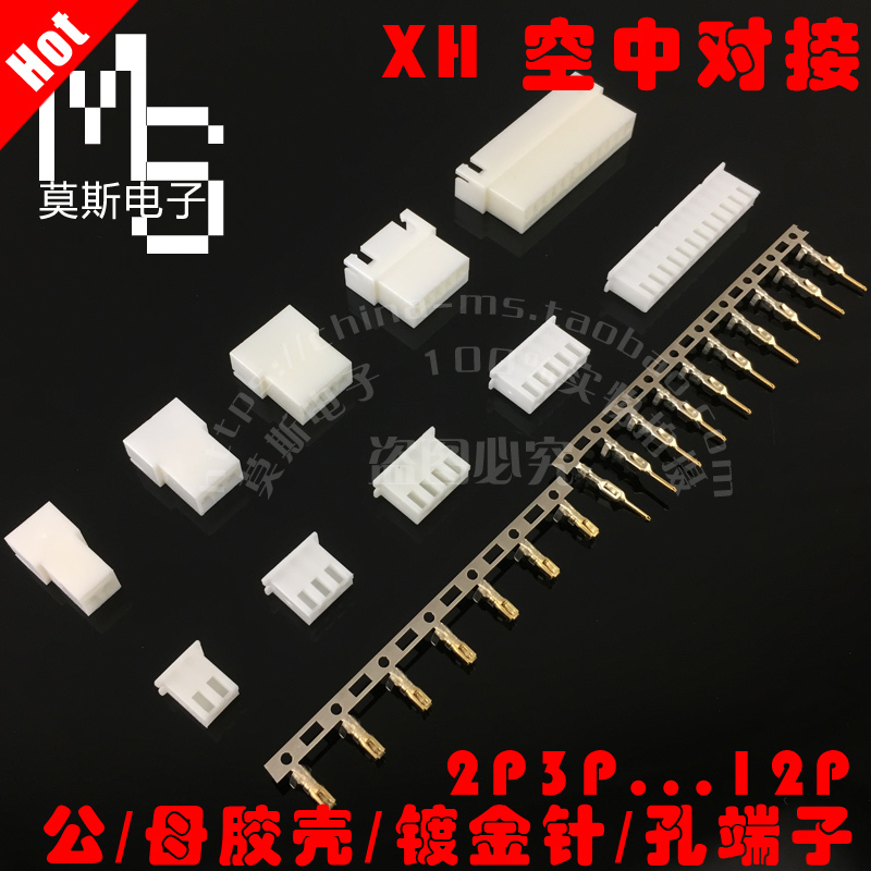XH2 54mm air docking 2P34567-12 core of the core Plug Plated Pinhole Terminal Connector plug