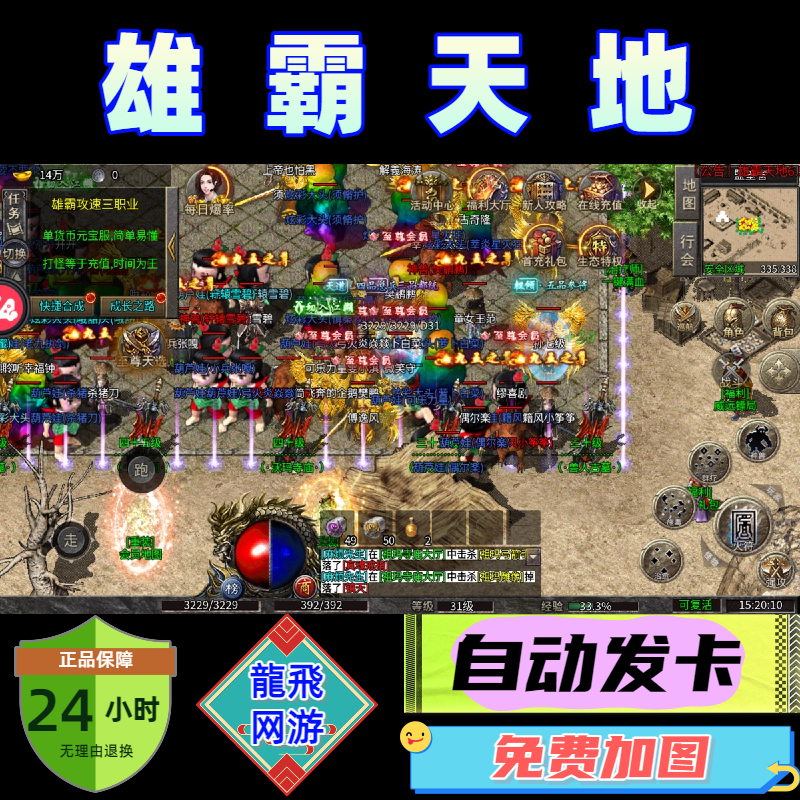 Script for Domination of the World: Holy Ring Creed, Phoenix Sky Attack Speed, Three Class Assistants, Android Emulator, Automatic Map Navigation and Monster Fighting Script for Domination of the World: Holy Ring Creed, Phoenix Sky Attack Speed, Three Class Assistants, Android Emulator, Automatic Map Navigation and Monster Fighting