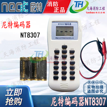 尼特编码器NEAT电子编码器NT8307烟感手报模块编址器