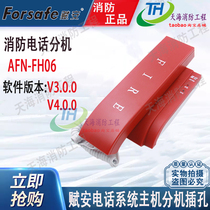 Shenzhen Fuan Fire Phone Extension AFN-FH06 Téléphone Jack FH04 Fire Phone Host