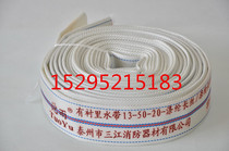 Sanjiang Tuoyu 13 Type 50-20 m 2 inch lining fire hose (polyurethane) TPU9 5 yuan m