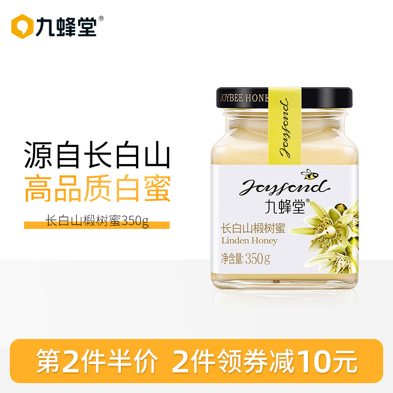 Jiubee Parish Tree Honey Pure Natural Northeast Long White Hills Black Bee Crystal Snowy Honey White Honey Farmhouse Self-Prolific