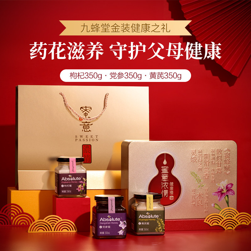 Jiubee Cousins Wellness Honey Gift Box Packaging Upscale Gift Boxes Custom Pure Natural Earth Honey Companion Gift Gift-giving Elders