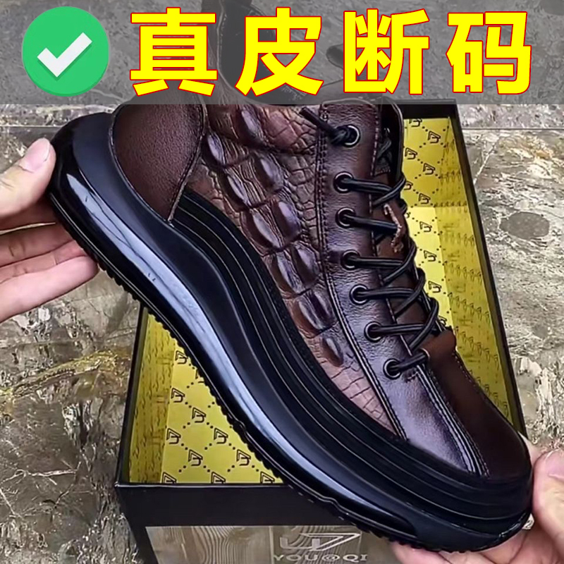 Men's Shoes 2025 New Autumn and Winter Leather Casual Sports Shoes Versatile Fashion Crocodile Pattern Dad Shoes Non-Slip Running Shoes