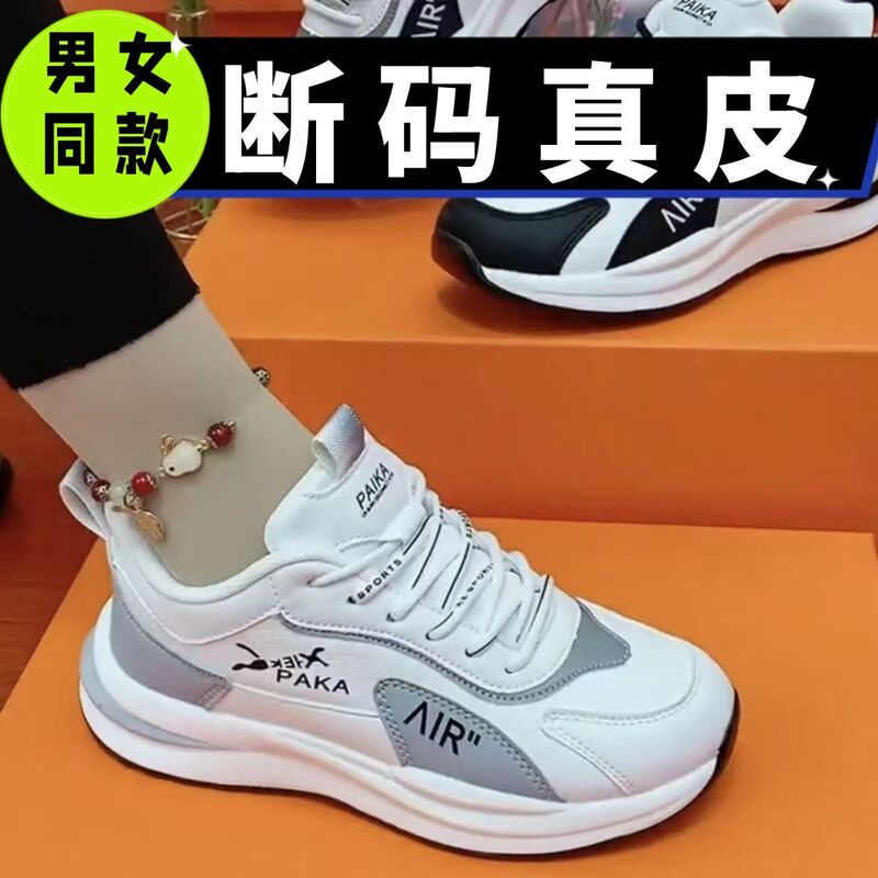 Unisex Spring and Summer New 2025 Couple Fashion Leather Casual White Shoes Student Non-Slip Sneakers