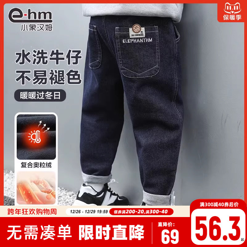Small Elephant Ham Boy Clothing Boy Plus Suede Jeans Children Winter Pants 2023 New CUHK Tong Han Version Long Pants-Taobao