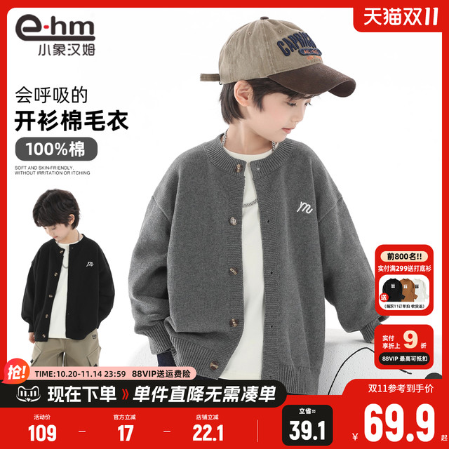 Baby Elephant Ham Boy Autumn and Winter Sweater Cardigan