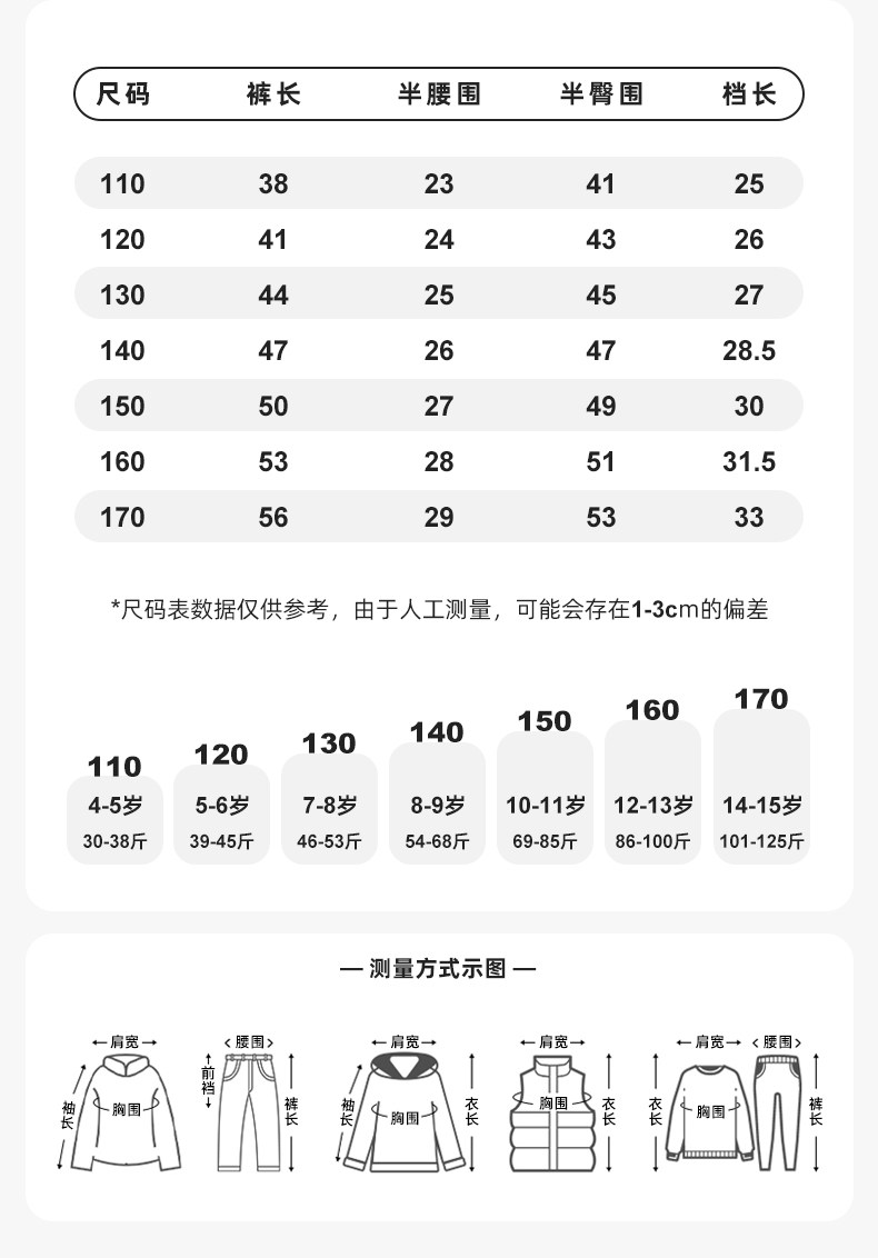 小象汉姆童装男童防蚊裤儿童薄长裤2026夏装新款男孩透气宽松裤子 — 14