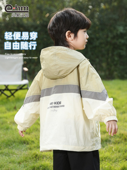 小象汉姆童装男童防晒衣服防紫外线2025新款夏装儿童薄款外套透气