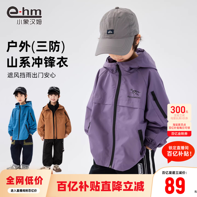 Little Elephant Ham Boys' Softshell Jacket, Three-Proof Spring Outfit, 2026 New Model Children's Outdoor Clothing, 3-in-1