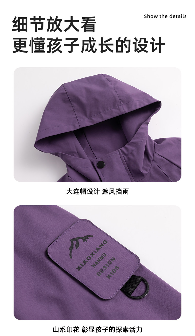 小象汉姆童装儿童山系探险软壳冲锋外套男童防水服2026秋装新款潮 — 22