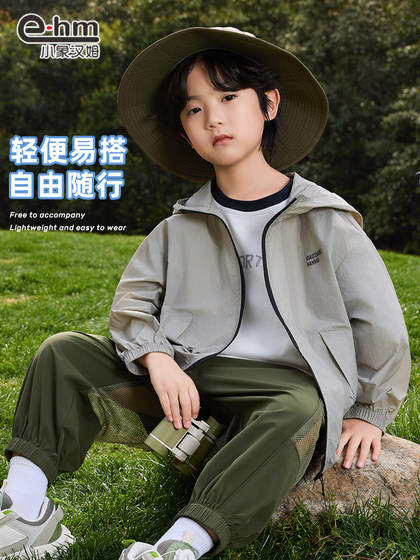 小象汉姆童装男童夏天防晒衣儿童皮肤衣户外2025新款男孩薄外套薄