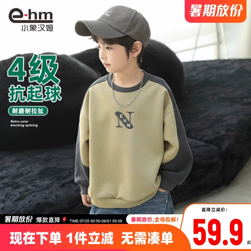 小象汉姆 Летняя одежда, детская осенняя толстовка, подходит для подростков