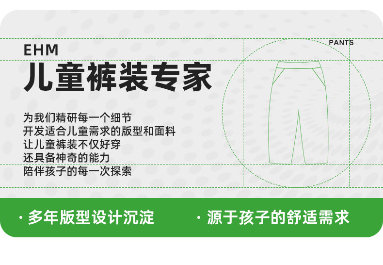 【香菇中秋礼遇季】小象汉姆童装男童运动裤长裤中大童裤子休闲 — 1