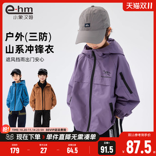 Little elephant ham boys spring and autumn jacket