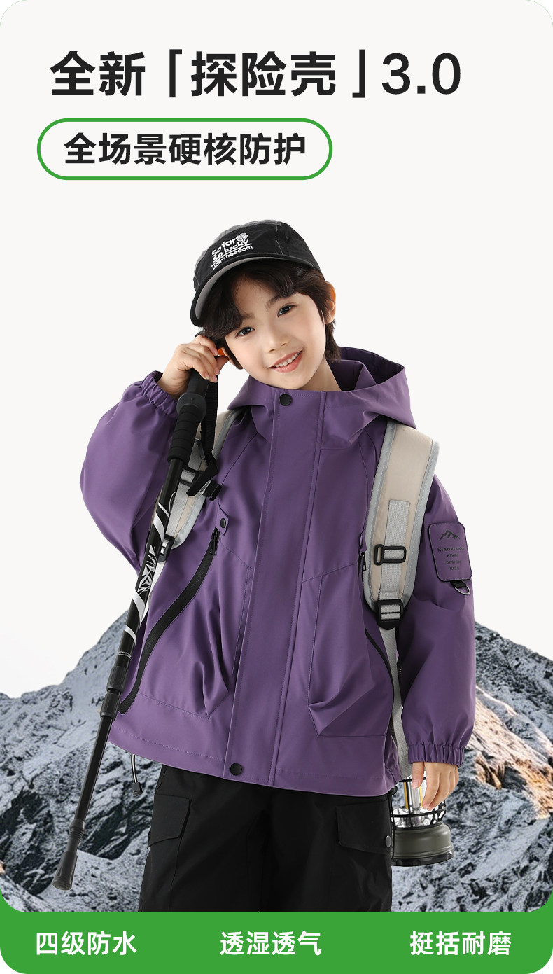 小象汉姆童装儿童山系探险软壳冲锋外套男童防水服2026秋装新款潮 — 4