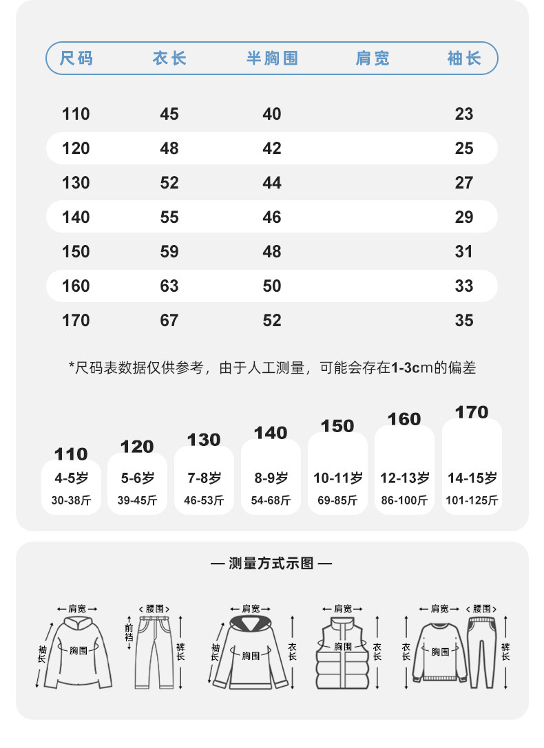 小象汉姆童装男童短袖T恤拼接儿童夏天半袖2026夏装新款凉感上衣 — 11