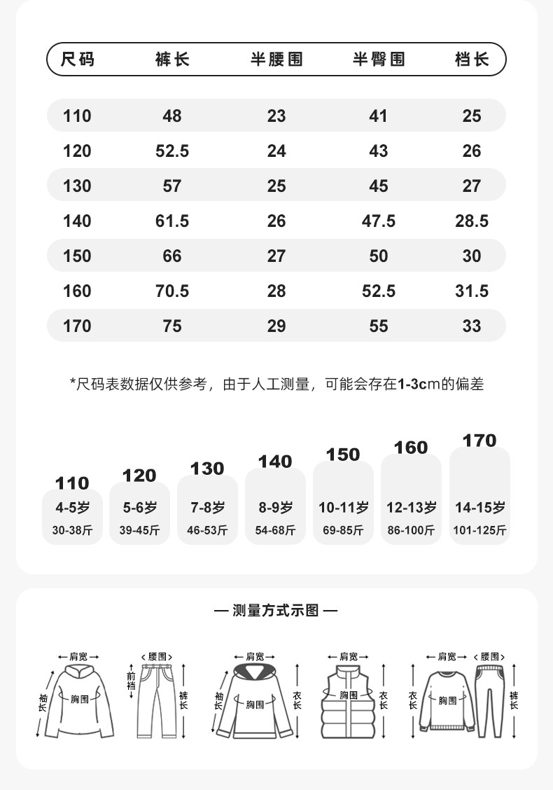 小象汉姆童装男童裤子夏薄款儿童夏装七分裤2026新款大童凉感短裤 — 14