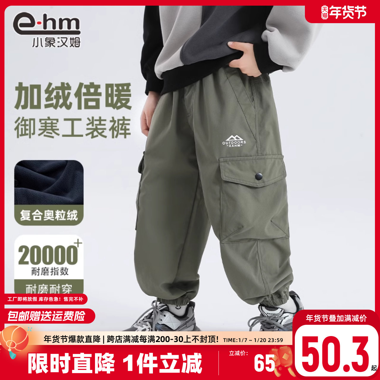 リトルエレファントハム子供服男の子の防水オーバーオール耐摩耗性ズボン子供カジュアルパンツプラスベルベット 2024 冬の新スタイル