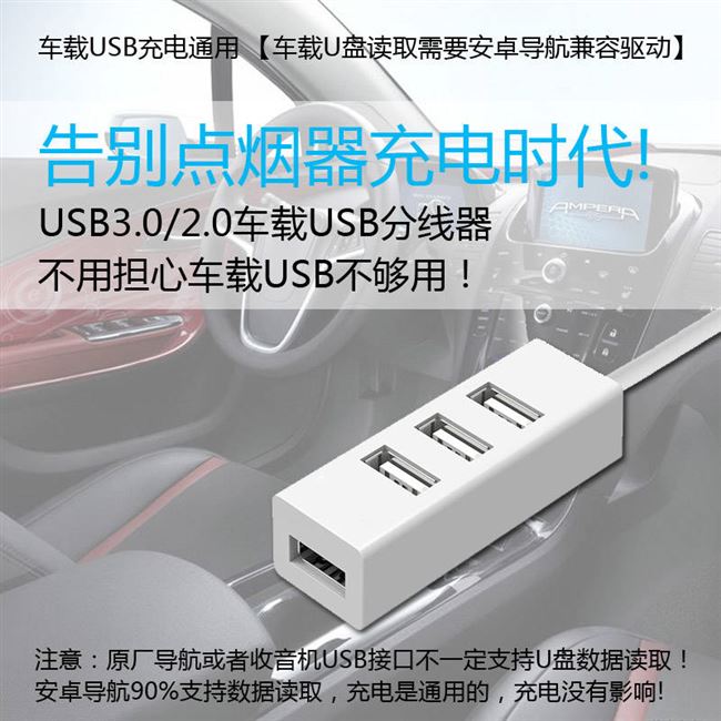 Bộ chia USB máy tính 3.0 với dòng dài một cho hai bộ sạc máy tính xách tay mở rộng tốc độ cao 2.0 - USB Aaccessories