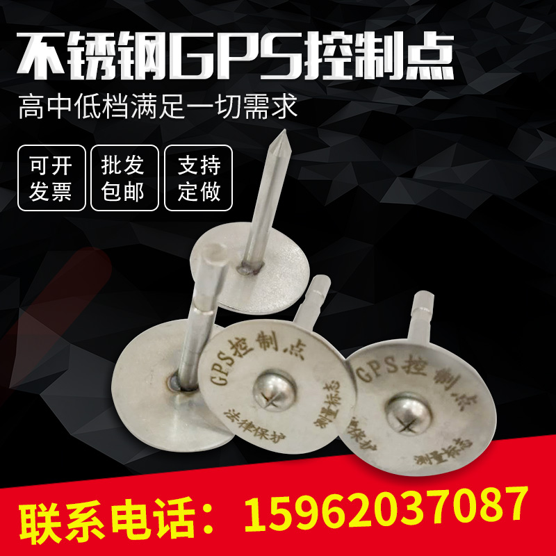 Stainless steel GPS control point leveling point settlement observation point measurement mark surveying and mapping mark cross measuring nail