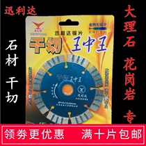 Xunlida dry cutting machine cutting machine blade Marble chip Diamond saw blade Marble granite special sheet