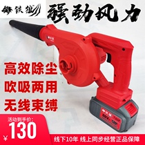 Iron Wolf Rechargeable Hair dryer lithium battery blower wireless household soot blower high-power electric blower dust collector