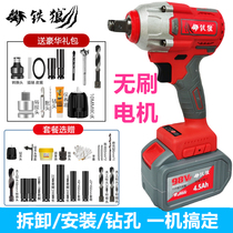 Iron Wolf brushless electric wrench large torque impact wrench holder woodworking power tools strong auto repair wind gun