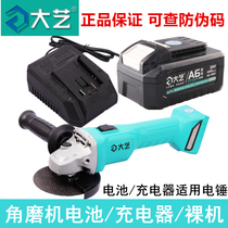 Dayi charging angle grinder A6 battery for 5801 polishing machine hammer 6601 accessories Battery charger host