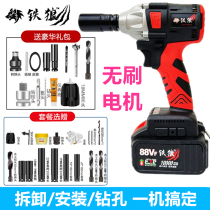 Iron wolf electric wrench Multi-function woodworking shelf worker special large torque impact brushless lithium electric hex wrench