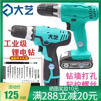 Dayi rechargeable hand drill 12 industrial grade pistol drill multi-function electric drill Household high-power lithium battery electric transfer drill