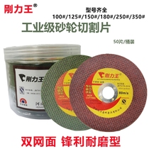 Gangliwang cutting piece 100 angle grinder grinding wheel 125 150 180mm stainless steel metal special cutting piece