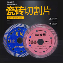 Xunlida ceramic brick cutting sheet Stone dry slice vitrified brick microcrystalline stone ultra-thin cutting sheet Diamond saw blade