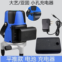 Yagu green light level level level Art level Battery small hole charger accessories