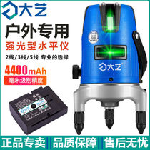 Dai Yi green light level 2 line 3 line 5 line LD strong light laser infrared high precision automatic line flat water meter