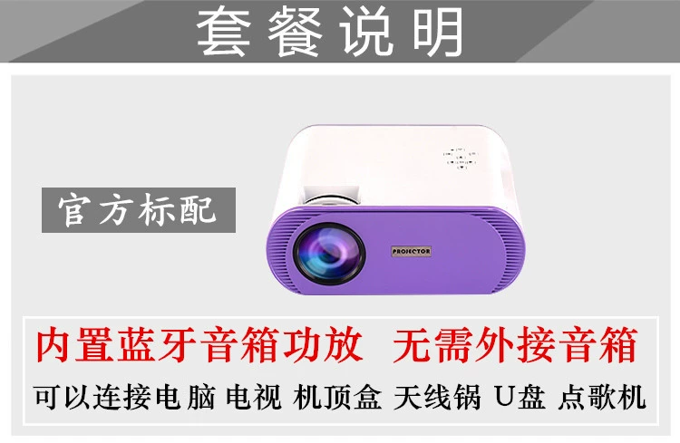 Máy chiếu gia đình HD hỗ trợ 1080 không dây wifi Điện thoại Android máy chiếu tại nhà không có TV màn hình - Máy chiếu máy chiếu tyco