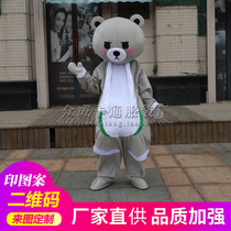 Net red bear cartoon doll costume shaking sound with the same paragraph holding the bear performance doll costume Character bear doll costume