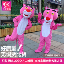 Pink Panther Naughty leopard walking cartoon doll costume cos performance props Anime character performance doll costume