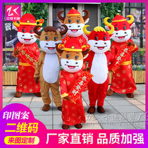 New Year cow doll clothing people wear performance props clothing Net red doll clothing zodiac cow doll clothing