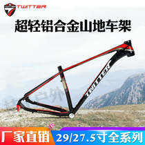 Aluminium alloy quick-detached barrel shaft version cross-country ultra light diy mountain bike rack for the aluminium alloy of the Zatel Mountain Frame