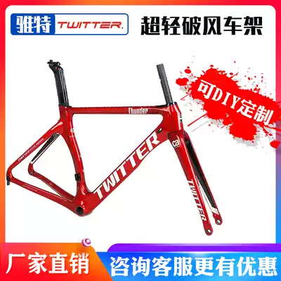 special road frame carbon fiber 700c disc brake C brake diy broken wind pneumatic ultra-light road bicycle frame