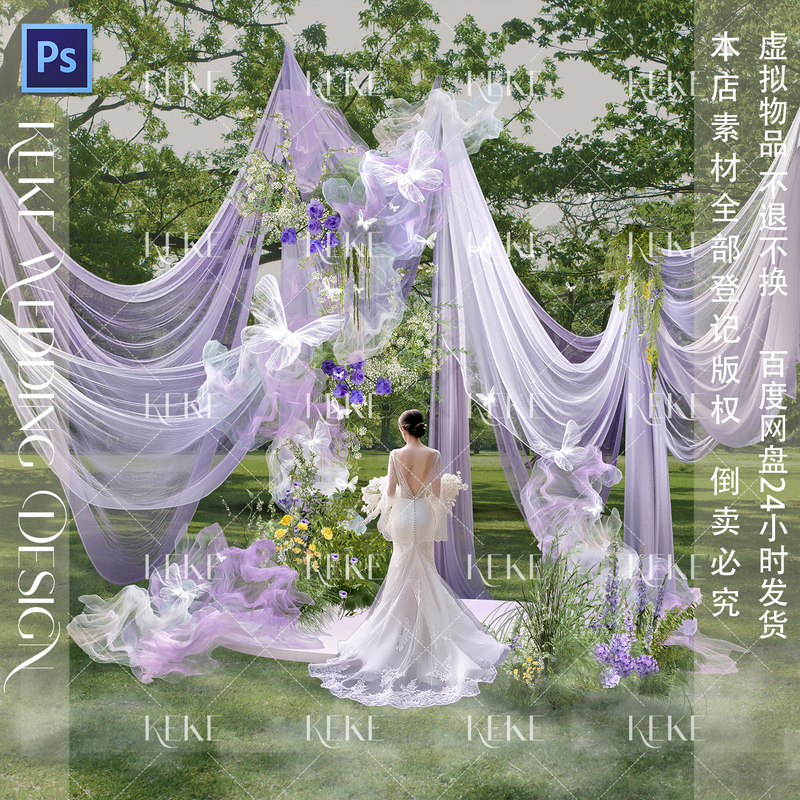 683 Coco Wedding Effect Picture Outdoor Lawn Fairy-Like Purple Light Gauze Drapes Cloudy Gauze Psd Material Layers