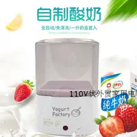 Máy làm sữa chua tự động Natto Hộp sữa Yili 1L thẳng vào nguồn điện áp kép không sạch 110v-220 xuất khẩu Nhật Bản - Sản xuất sữa chua máy làm sữa chua bear