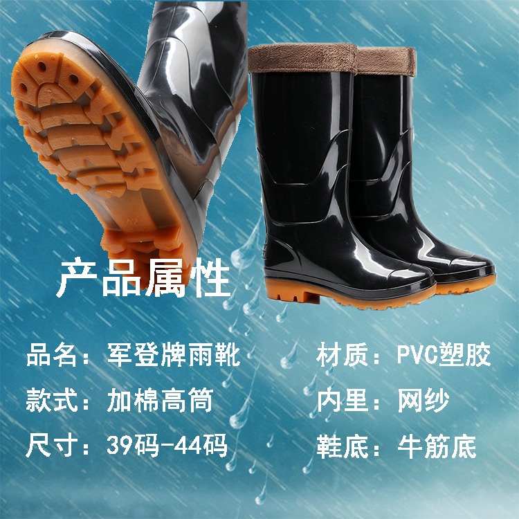 Giày đi mưa cao gót quân sự chính hãng Giày đi mưa cho nam, giày cao gót cộng với axit nhung và nước kiềm kiềm giày lười nam chịu nước